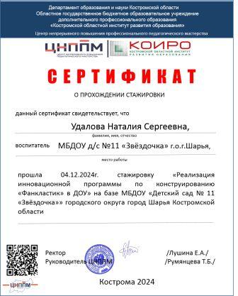 Дурнев Кирилл Евгеньевич.jpg