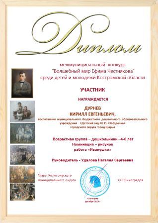 Дурнев Кирилл Евгеньевич.jpg