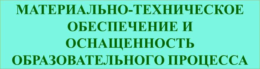 МАТЕРИАЛЬНО.jpg
