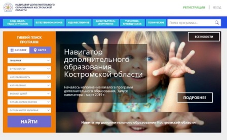 ÐÐ°Ð²Ð¸Ð³Ð°Ñ‚Ð¾Ñ€.JPG