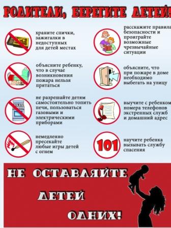 внимание,родители.jpg