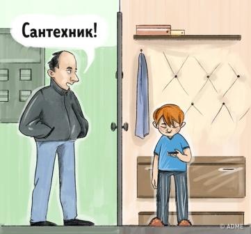 дистанция при разговоре.jpg