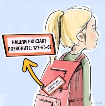 дистанция при разговоре.jpg