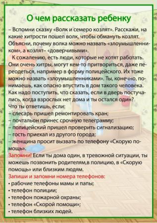 внимание,родители.jpg