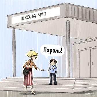 дистанция при разговоре.jpg