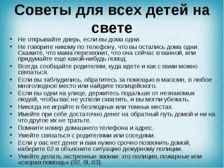 советы.jpg