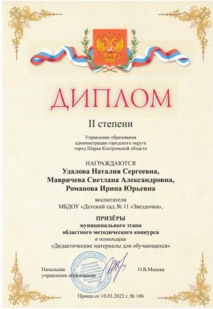 IMG_20220331_0001 — копия.jpg