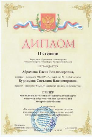Дурнев Кирилл Евгеньевич.jpg