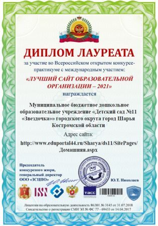 диплом.jpg