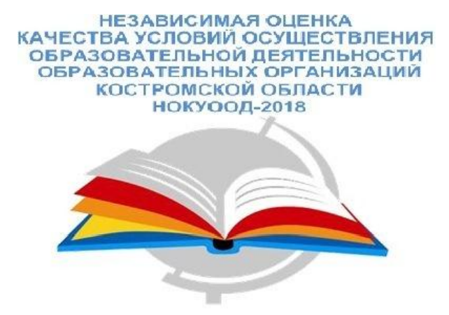 НОКУООД 2018.png