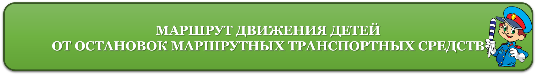 ПДД 2.png