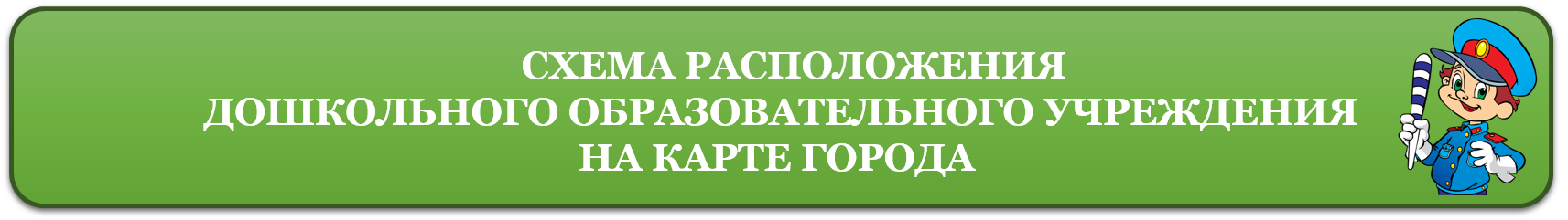 ПДД3.png