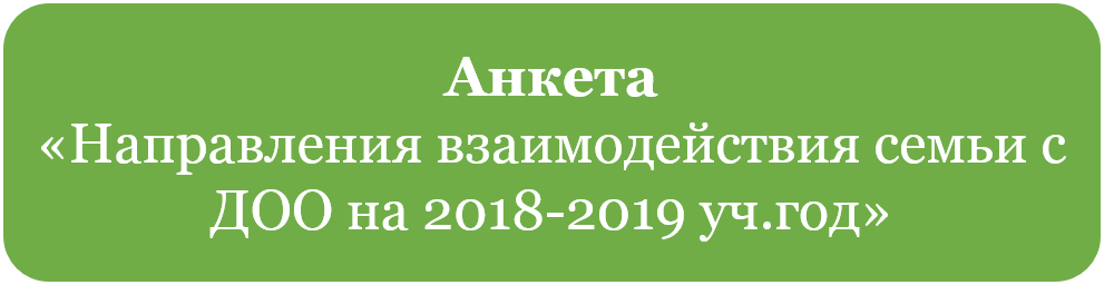 анкета 1.png