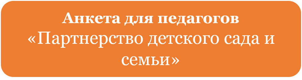 анкета 4.png