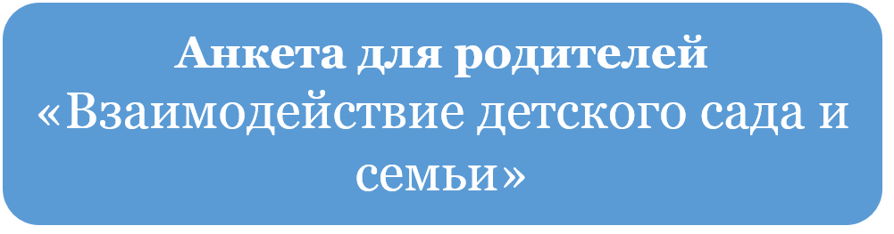 анкета 5.png