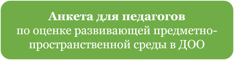 анкета 6.png