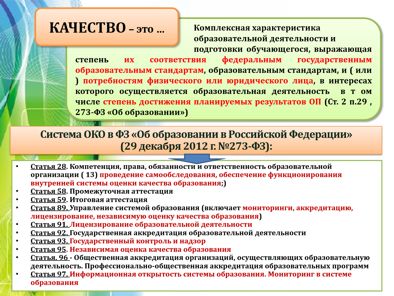 качество.png