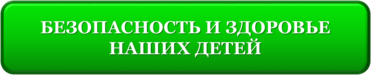 ЗДОРОВЬЕ.png
