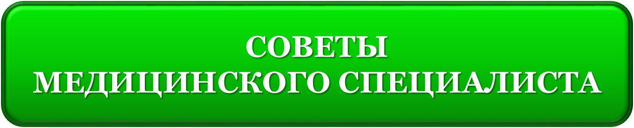 МЕДИК.png