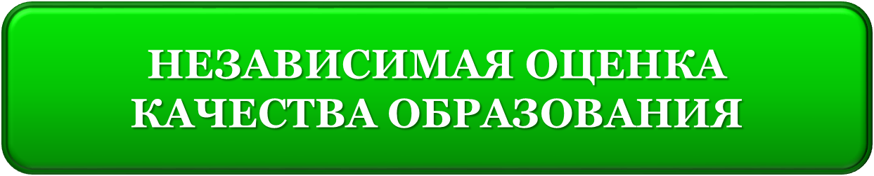 ОЦЕНКА.png