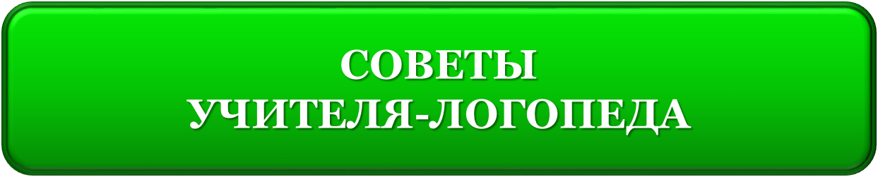 УЧИТЕЛЬ.png