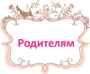 Ксения родителям.png