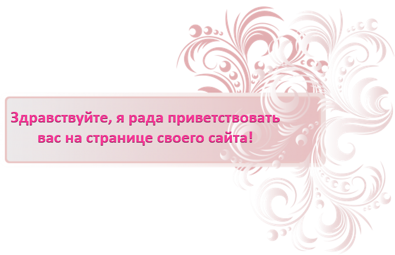 приветствие ксения.png