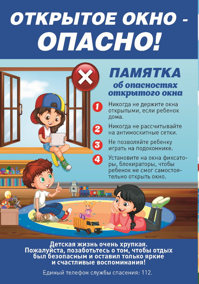 открытое окно2.png