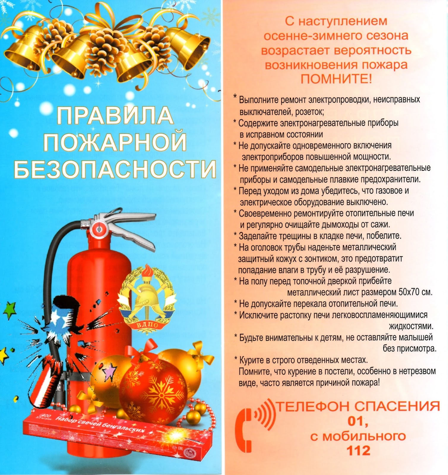 пожа.jpg