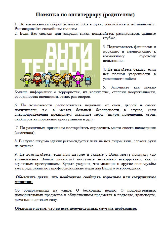 терро3.bmp