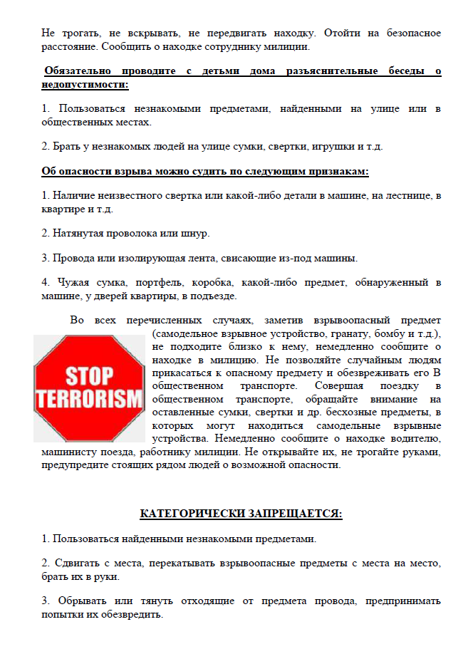 терро4.bmp