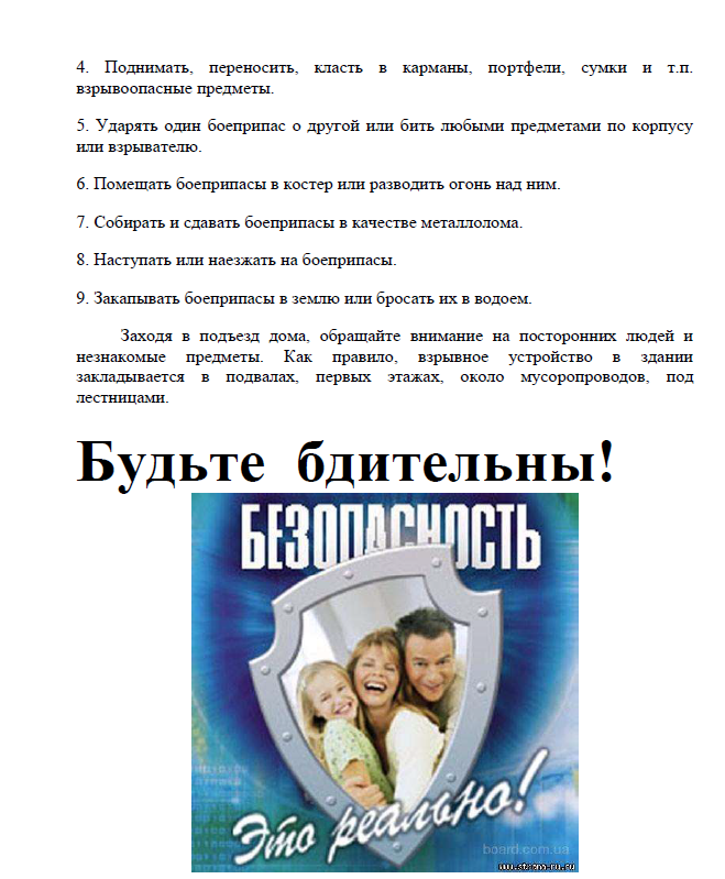 терро5.bmp