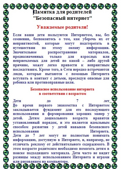 1 памятка.jpg
