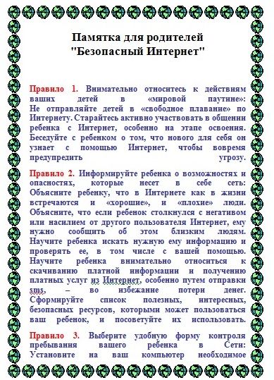 2 памятка.jpg