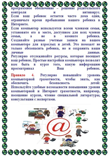 3 памятка.jpg