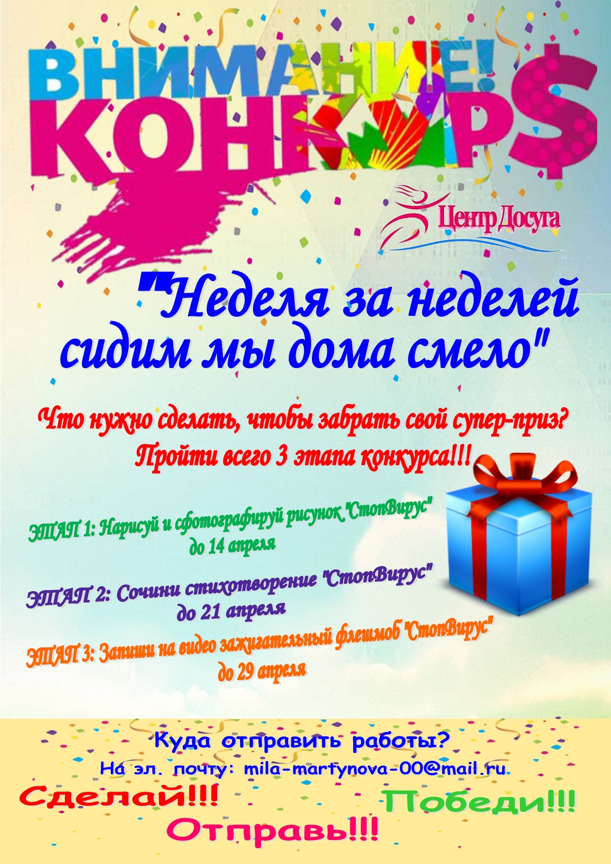 конкурс 3 этапа.jpg