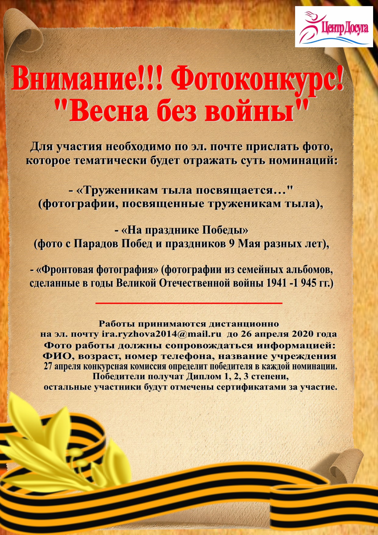 конкурсфото.jpg