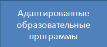 адапт.bmp