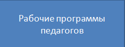раб прогрй.bmp