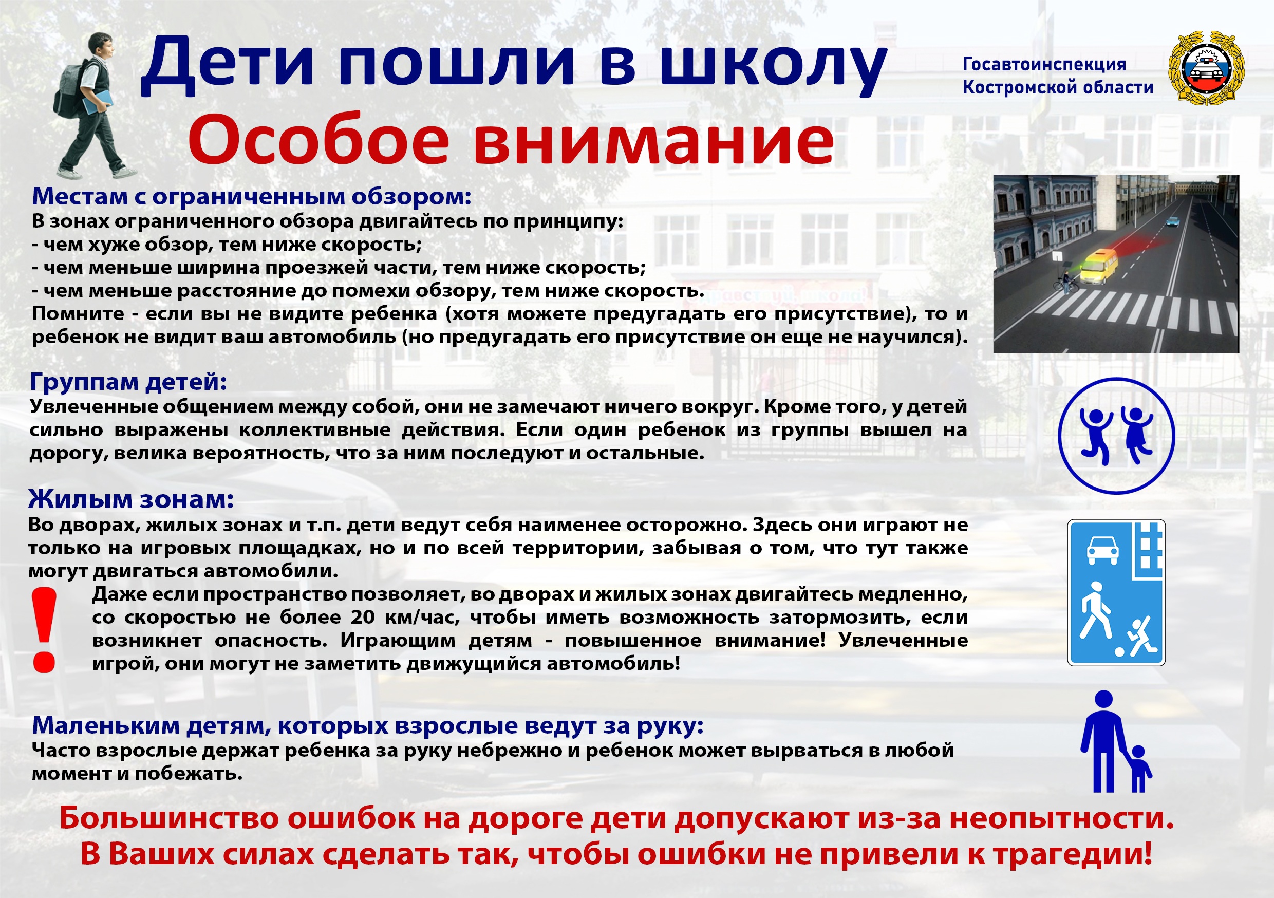 Дети пошли в школу (1).jpg