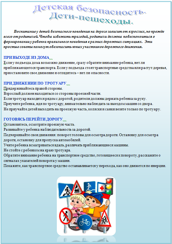 ПДД.bmp