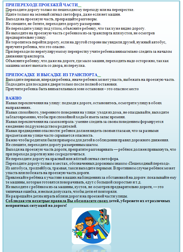 ПДД2.bmp
