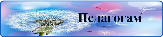 педагогамный.png
