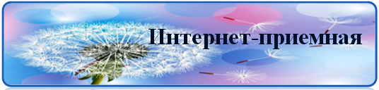 приемнаяый.png