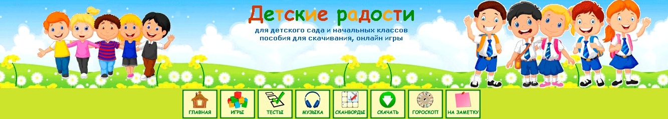 детские рад.jpg