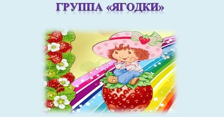 ягодки.jpg