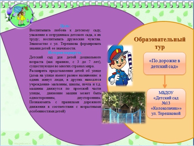 тур 7.jpg