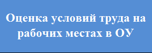 оценка усл.png