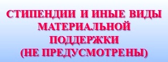 стипендиий.jpg