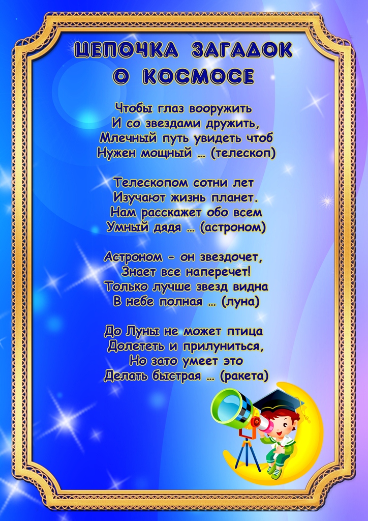 zagadki-o-kosmose-1-2.jpg